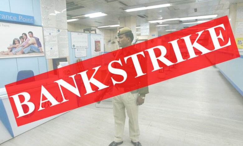 ملازمین کی ہڑال، بینک 31 جنوری تک بند رہیں گے