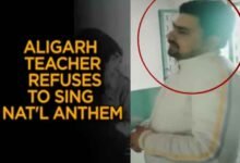 علیگڑھ میں قومی ترانہ گانے سے مسلم ٹیچر کا انکار‘ویڈیووائرل