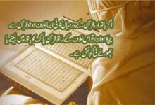 حائضہ عورت کا قرآن مجید کو چھونا اور پڑھنا