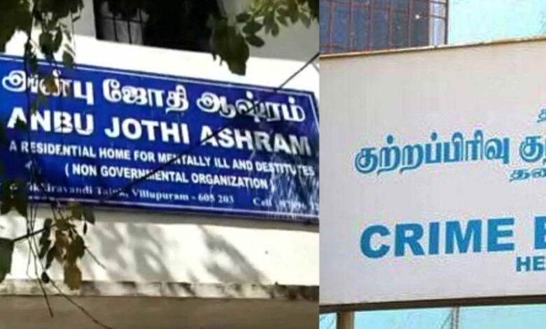 تمل ناڈو کے آشرم میں لوگوں پر تشدد اور جنسی زیادتی، تحقیقات کا حکم