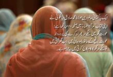 عورتوں کا گھر میں سر کھلا رکھنا