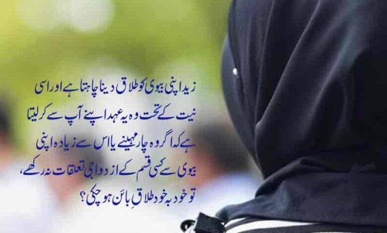 صرف نیت سے طلاق واقع نہیں ہوتی