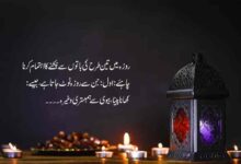 روزہ میں کن باتوں سے پرہیز ضروری ہے ؟