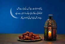 استقبال رمضان المبارک