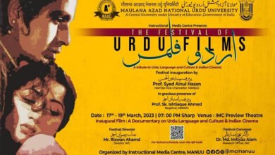 مانو میں آئی ایم سی کا اردو فلم فیسٹول