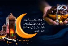 خواتین رمضان المبارک کیسے گزاریں