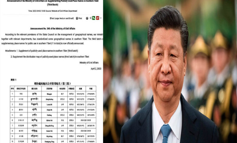 ہندوستان نے چین کے جانب سے اروناچل پردیش کے مقامات کے الگ نام رکھنے کو کیا مسترد