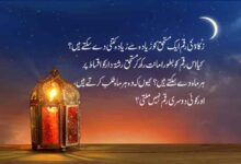 زکوۃ کی ماہ بہ ماہ ادا ئیگی