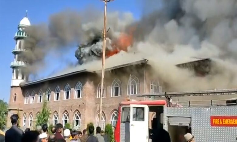 جنوبی کشمیر کے قصبہ ترال میں آتشزدگی، جامع مسجد خاکستر: ویڈیو