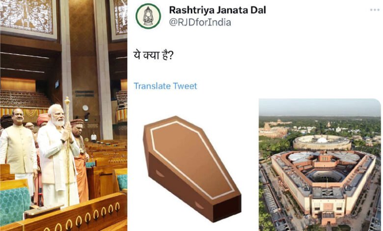 نئی پارلیمنٹ بلڈنگ کا تابوت سے تقابل،راشٹریہ جنتادل کی ٹویٹ پر تنازعہ