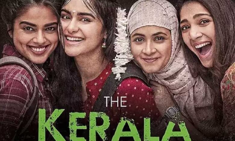 فلم دی کیرالا اسٹوری لازمی طور پر دیکھنے کرناٹک کالج کی ہدایت