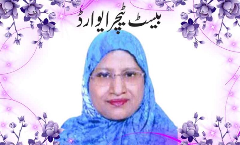 محترمہ اشہر شیرین کو بسٹ ٹیچر ایوارڈ