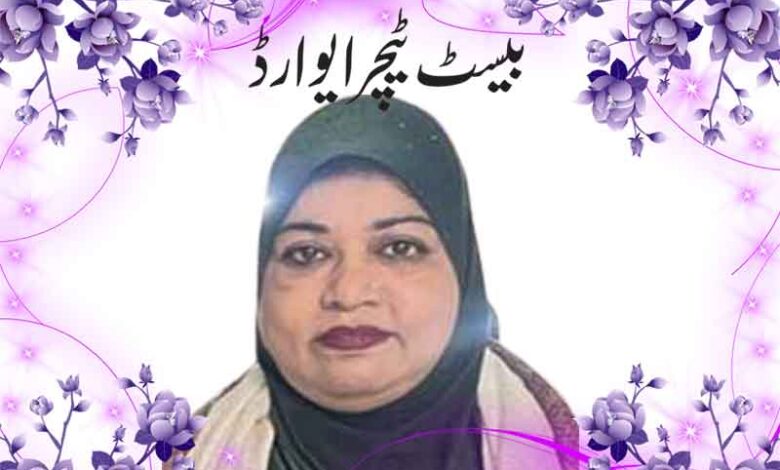 محترمہ نسیمہ بتول کو ایوارڈ