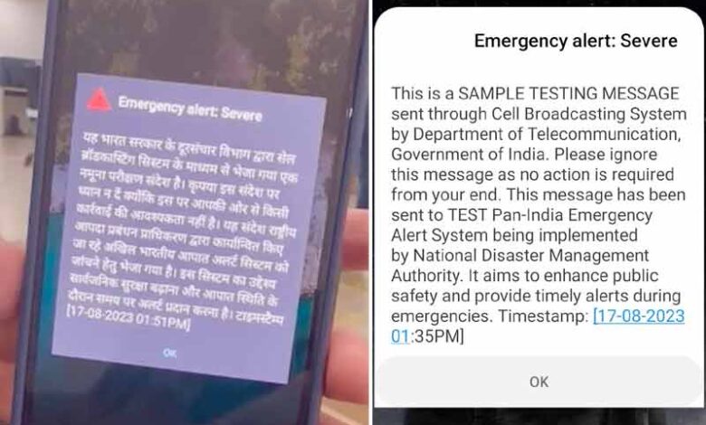 کیا آپ کے فون پر بھی 'ایمرجنسی الرٹ' آیا تھا؟ اسمارٹ فونس پر زوردار بیپ سننے کیلئے رہیں تیار
