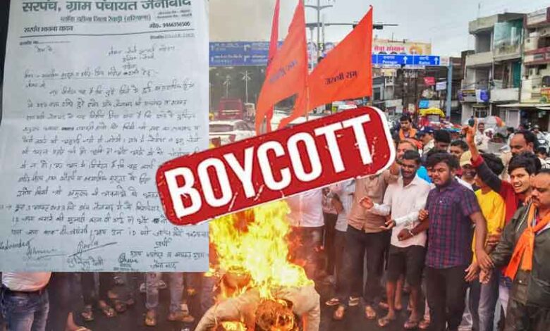 مسلمانوں کا بائیکاٹ کرنے ہریانہ کی 14 پنچایتوں کا فیصلہ