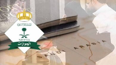 سعودی عرب میں غیر ملکیوں کیلئے اقامہ کا طریقہ کار