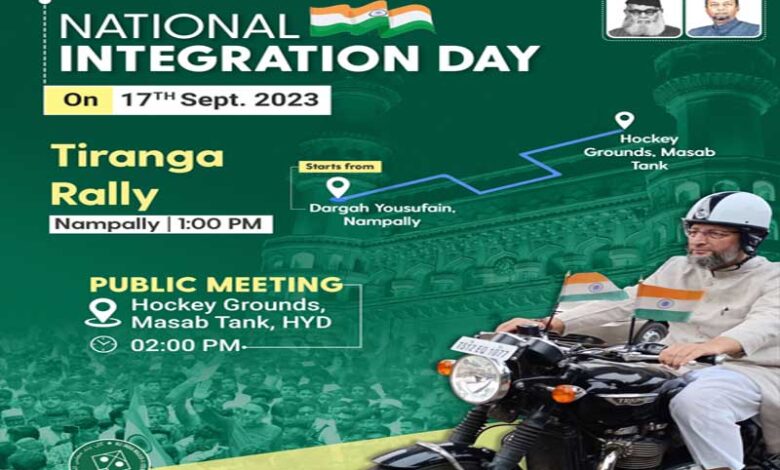 مجلس اتحادالمسلمین کی کل بائیک ریالی