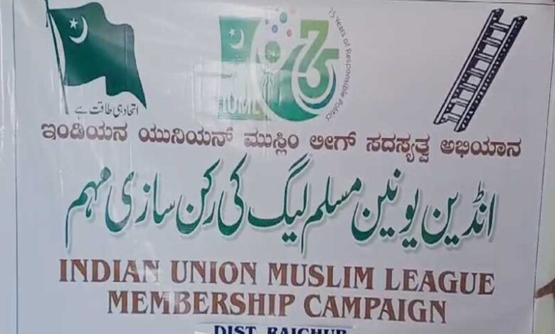 مسلم لیگ کی آن لائن ممبر سازی میں حصہ لینے کی اپیل