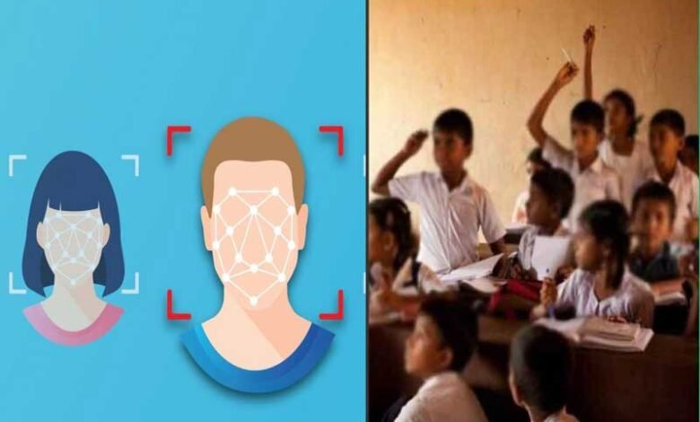 سرکاری اسکولس میں چہرہ کی شناخت کانظام متعارف کرانے کا منصوبہ