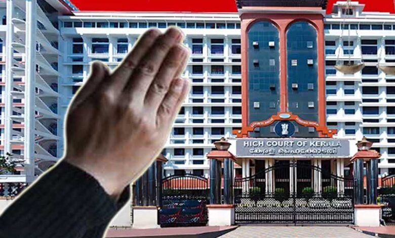 ججس بھگوان نہیں ، عدالت میں ہاتھ نہ جوڑے جائیں: کیرالا ہائی کورٹ