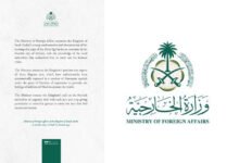 سعودی عرب نے سویڈن میں قرآن پاک جلانے کی مذمت کی