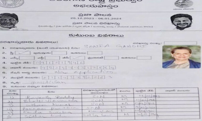 سونیا گاندھی کے نام سے پرجاپالنا درخواست،چیف منسٹر اور وزرا بطور بیٹے، درخواست سوشل میڈیا پر وائرل  