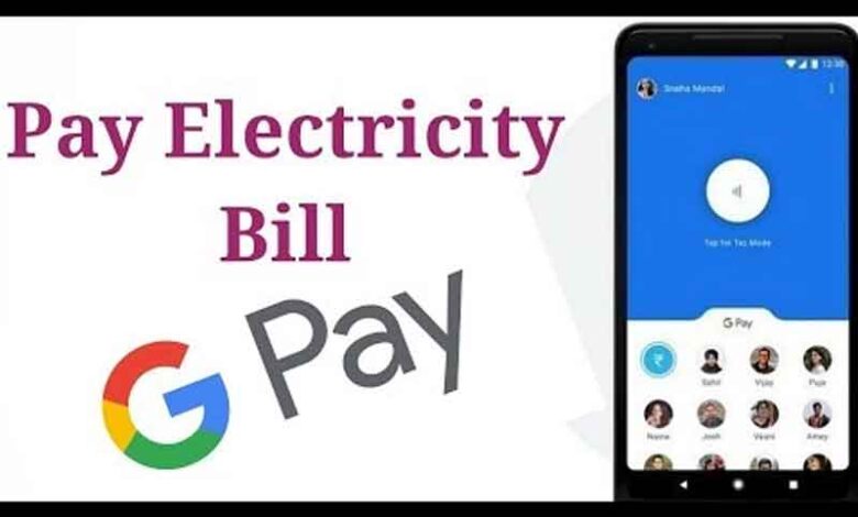 تلنگانہ میں برقی بلز کی گوگل پے (Google Pay) کے ذریعہ راست ادائیگی کی سہولت