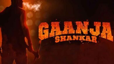 فلم گانجہ شنکر کے ٹائٹل پر نارکوٹکس بیورو کا اعتراض