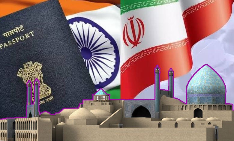 ہندوستانی شہریوں کو ایران جانے کے لئے اب ویزا کی ضرورت نہیں