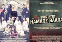 کرناٹک میں فلم 'ہمارے بارہ' کی ریلیز پر پابندی