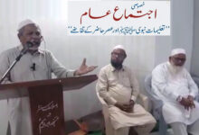 تعلیمات نبویؐ میں ہی انسانیت اور عصر حاضر کے تمام دیرینہ مسائل کا حل موجود