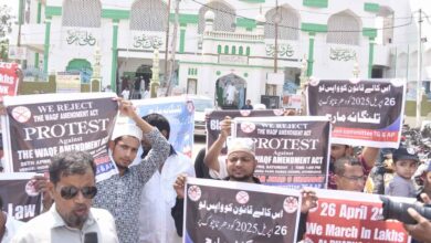 وقف ترمیمی بل 2025 کے خلاف دارالشفا گراؤنڈ میں پرامن احتجاج