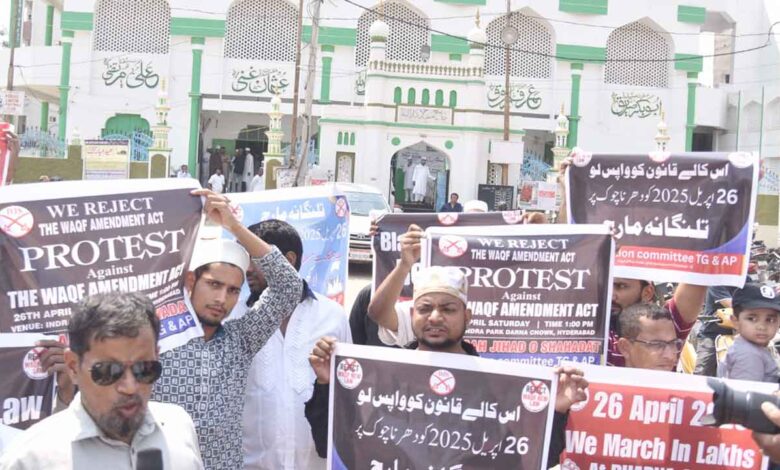 وقف ترمیمی بل 2025 کے خلاف دارالشفا گراؤنڈ میں پرامن احتجاج