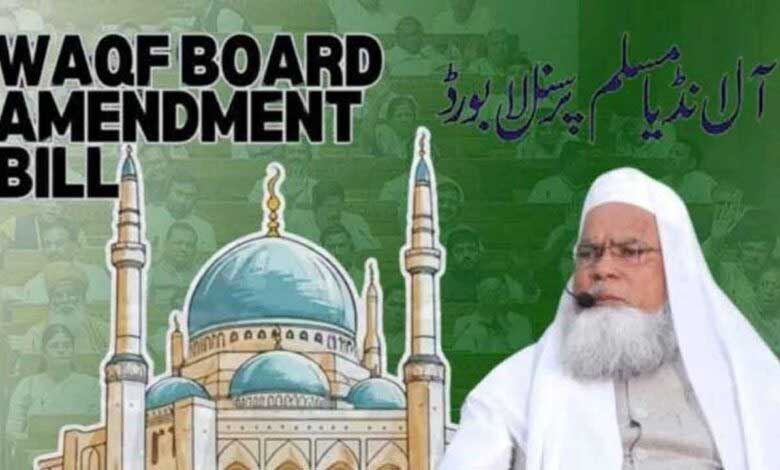 وقف قانون، پرسنل لا بورڈ بھی سپریم کورٹ سے رجوع