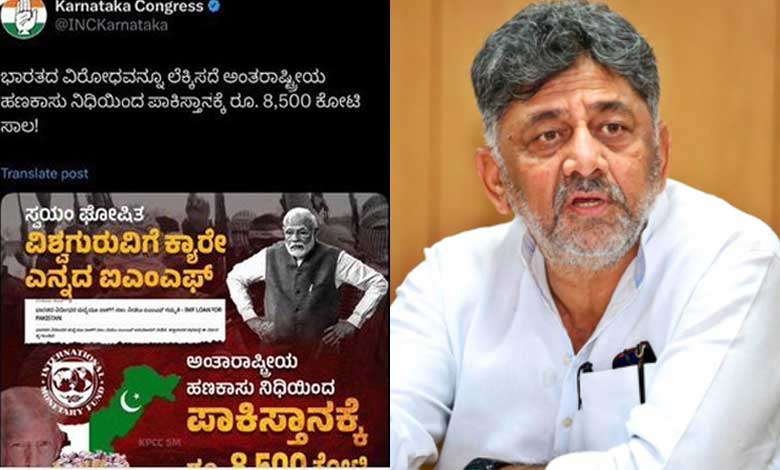 جموں وکشمیر، پاکستان کا حصہ، کرناٹک کانگریس نے متنازعہ پوسٹ ہٹادی