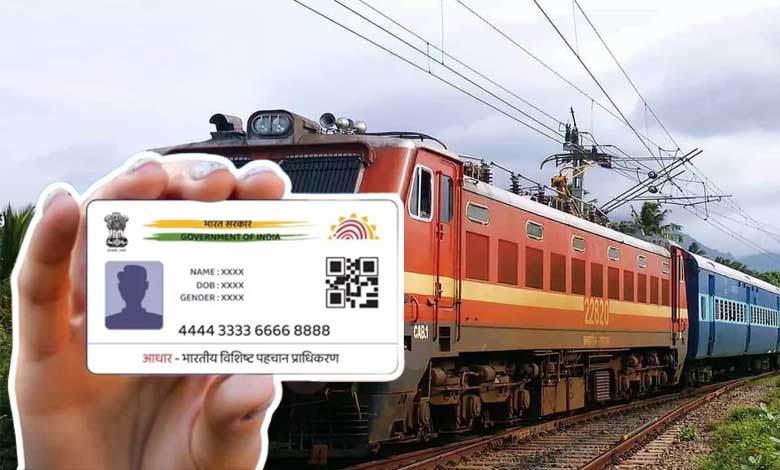 یکم جولائی سے آدھار کارڈ والوں کو ہی تتکال ٹکٹ