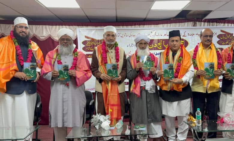 کتاب "حج کے پانچ دن" کی رسمِ اجرا – جناب عارف قریشی کے مذہبی ذوق کو علماء کا خراجِ تحسین