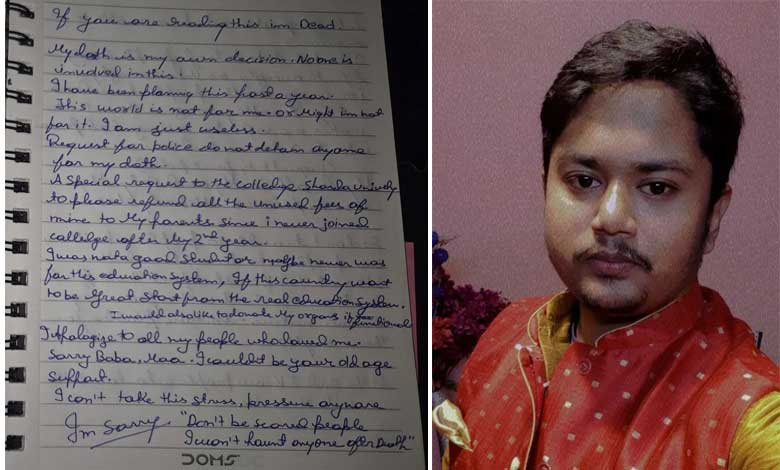 بی ٹیک طالب علم نے کی خودکشی، طالب علم کا دردناک سوسائیڈ نوٹ