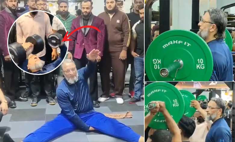 اسدالدین اویسی کی فٹنس دیکھ کر سب دنگ رہ گئے (ویڈیو)