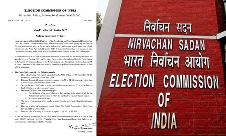 نائب صدرجمہوریہ کے انتخاب کے لئے اعلامیہ جاری