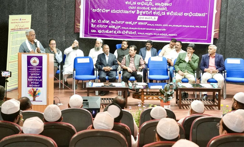 مدرسوں کے اساتذہ کو کنڑا زبان کی ٹریننگ