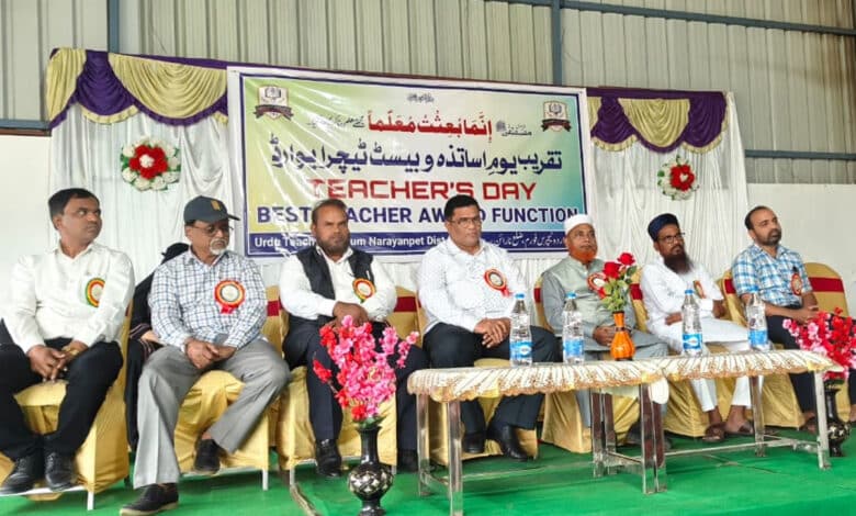 تقریب یوم اساتذہ و اردو ٹیچرس فورم بسٹ ٹیچر ایوارڈ 2025