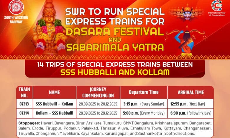 دسہرہ اور دیگر تہوار۔ساوتھ سنٹرل ریلوے کی خصوصی ٹرینیں