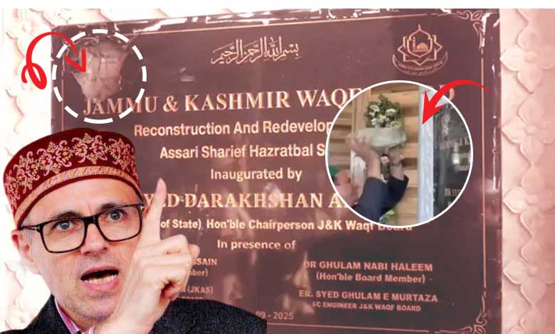 حضرت بل میں اشوک استمبھ کا قومی نشان لگانے پر تنازعہ (ویڈیو)