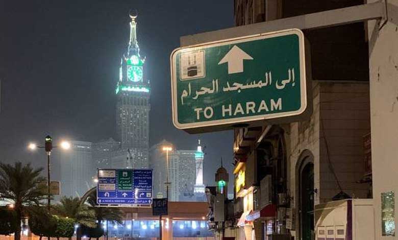 عمرہ زائرین کے لئے خاص ہدایت جاری