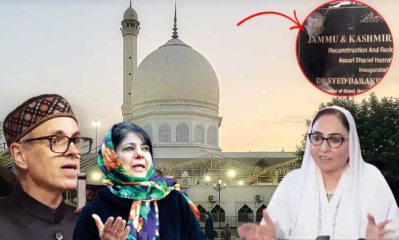 حضرت بل تنازعہ: درخشاں اندرا بی کے خلاف ایف آئی آر درج کی جائے: محبوبہ مفتی