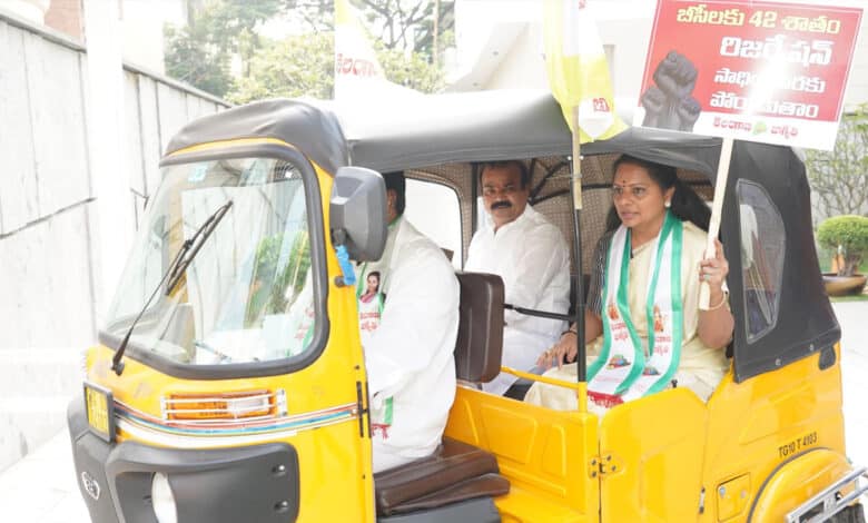 تلنگانہ بند۔کویتا آٹوز کی ریلی میں شریک ہوئیں