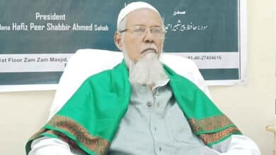 جمعیۃ علماء تلنگانہ و آندھرا پردیش کے صدر حافظ پیر شبیر احمد کا سانحہ ارتحال