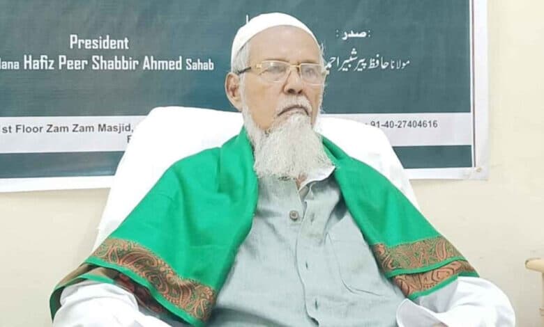 جمعیۃ علماء تلنگانہ و آندھرا پردیش کے صدر حافظ پیر شبیر احمد کا سانحہ ارتحال