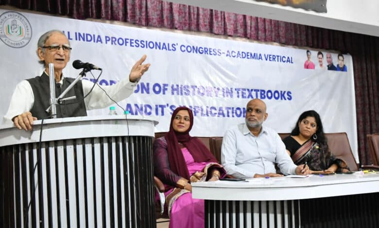 نصابی کتب میں تاریخ کی مسخ شدہ پیشکش اور اس کے اثرات پر سیمینار